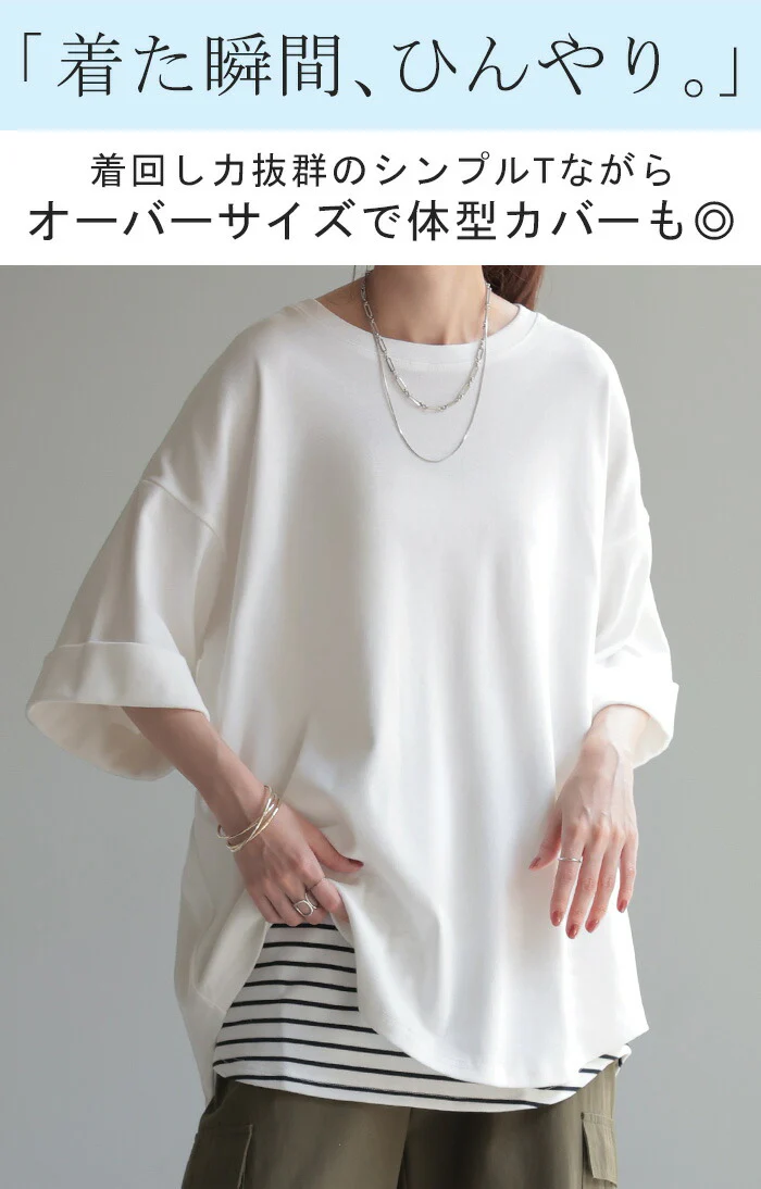 Tシャツ レディース トップス 綿 混 カットソー 涼しい オーバーサイズ ティーシャツ 二の腕カバー ドルマン Uネック ビッグ チュニック 体型カバー 半袖 ゆる 大きいサイズ ロング ゆったり お尻が隠れる 無地 ストレッチ きれいめ 白 黒 春 夏 HUG.U メール便 - Image 12