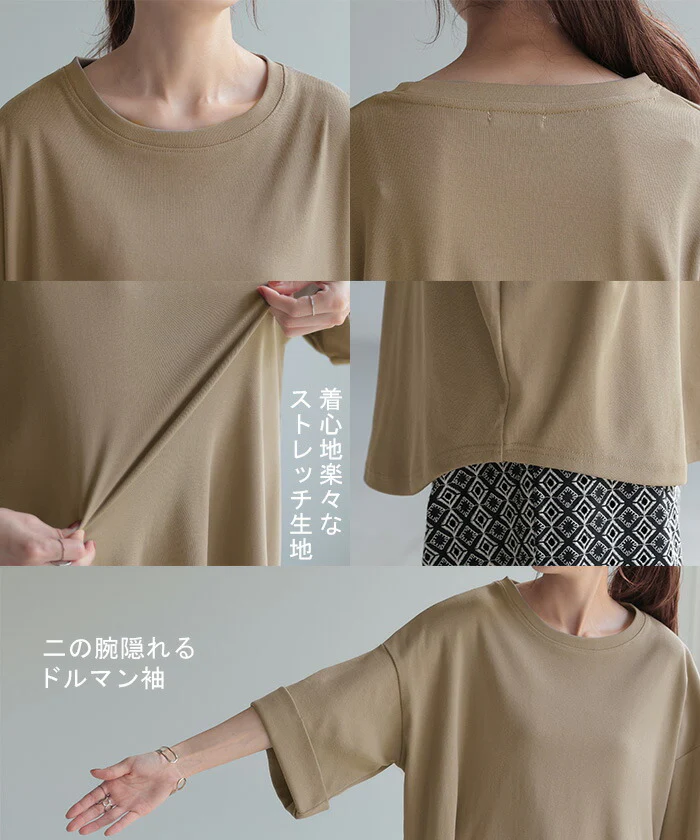 Tシャツ レディース トップス 綿 混 カットソー 涼しい オーバーサイズ ティーシャツ 二の腕カバー ドルマン Uネック ビッグ チュニック 体型カバー 半袖 ゆる 大きいサイズ ロング ゆったり お尻が隠れる 無地 ストレッチ きれいめ 白 黒 春 夏 HUG.U メール便 - Image 15