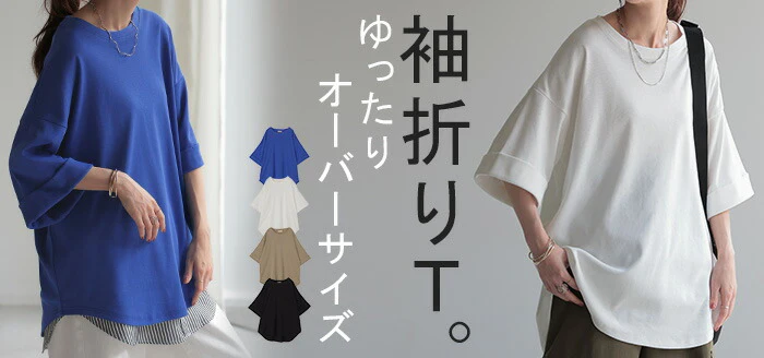 Tシャツ レディース トップス 綿 混 カットソー 涼しい オーバーサイズ ティーシャツ 二の腕カバー ドルマン Uネック ビッグ チュニック 体型カバー 半袖 ゆる 大きいサイズ ロング ゆったり お尻が隠れる 無地 ストレッチ きれいめ 白 黒 春 夏 HUG.U メール便 - Image 18