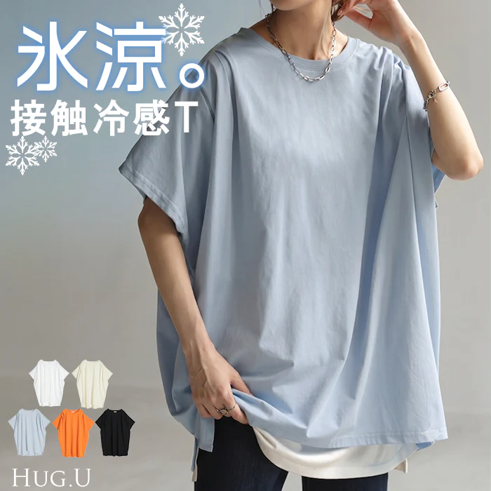 Tシャツ 接触冷感 ロング レディース トップス ティーシャツ 涼しい 薄手 カットソー ドルマン ビッグ チュニック 体型カバー 半袖 変形 長い タック Uネック フレンチスリーブ 大きいサイズ ゆったり お尻が隠れる 無地 きれいめ 白 黒 春 夏 HUG.U メール便