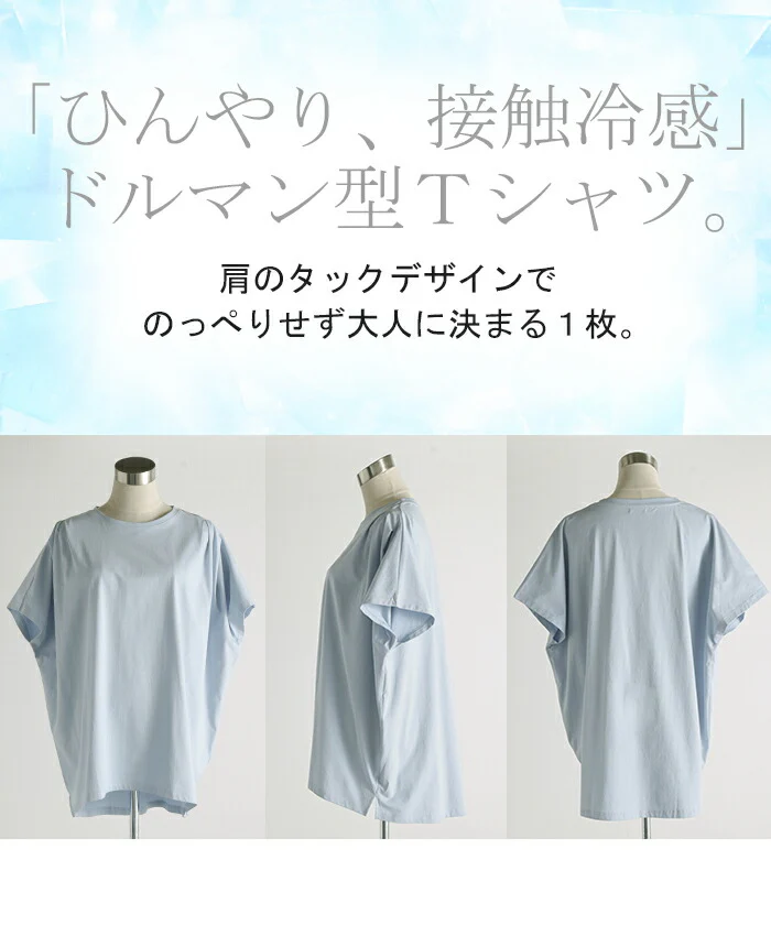 Tシャツ 接触冷感 ロング レディース トップス ティーシャツ 涼しい 薄手 カットソー ドルマン ビッグ チュニック 体型カバー 半袖 変形 長い タック Uネック フレンチスリーブ 大きいサイズ ゆったり お尻が隠れる 無地 きれいめ 白 黒 春 夏 HUG.U メール便 - Image 12