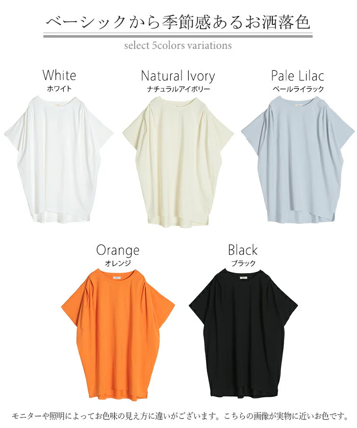Tシャツ 接触冷感 ロング レディース トップス ティーシャツ 涼しい 薄手 カットソー ドルマン ビッグ チュニック 体型カバー 半袖 変形 長い タック Uネック フレンチスリーブ 大きいサイズ ゆったり お尻が隠れる 無地 きれいめ 白 黒 春 夏 HUG.U メール便 - Image 16