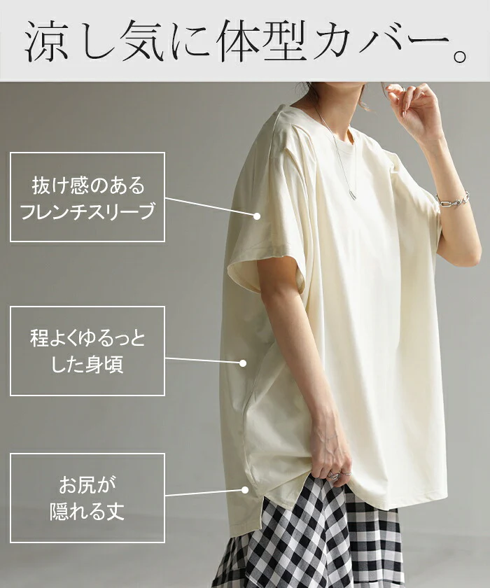 Tシャツ 接触冷感 ロング レディース トップス ティーシャツ 涼しい 薄手 カットソー ドルマン ビッグ チュニック 体型カバー 半袖 変形 長い タック Uネック フレンチスリーブ 大きいサイズ ゆったり お尻が隠れる 無地 きれいめ 白 黒 春 夏 HUG.U メール便 - Image 5
