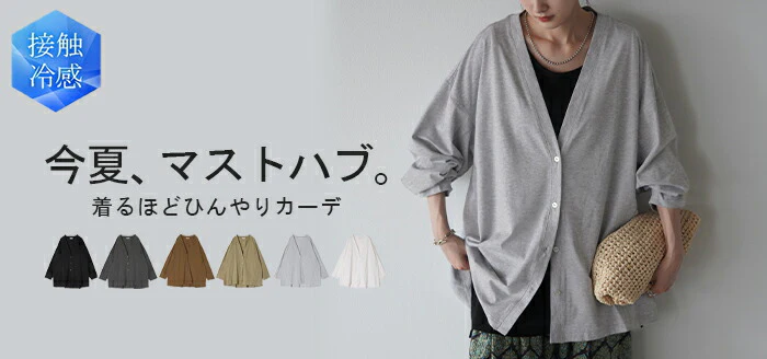 カーディガン 接触冷感 ロング 涼しい レディース トップス ■一部7月下旬入荷 アウター カーデ ロングカーディガン 体型カバー チュニック 羽織 冷房対策 お尻が隠れる 長袖 切り替え 冷感 Vネック 変形 薄手 ライトアウター 無地 ゆったり 大きいサイズ 白 黒 春 夏 HUG.U メール便 - Image 25