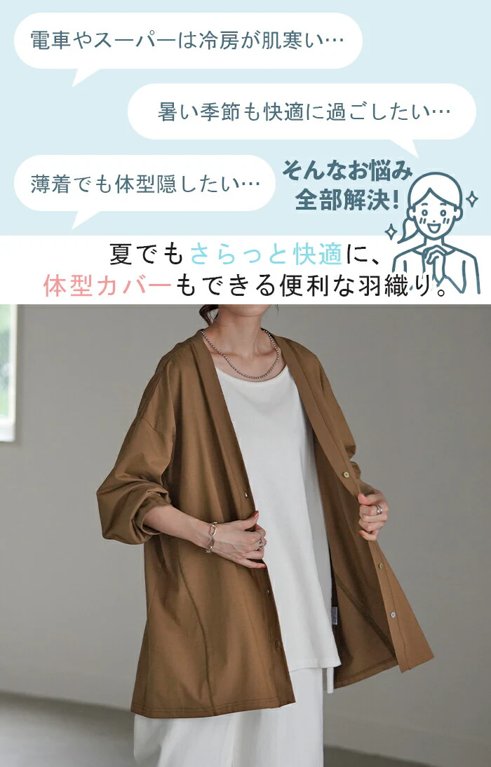 カーディガン 接触冷感 ロング 涼しい レディース トップス ■一部7月下旬入荷 アウター カーデ ロングカーディガン 体型カバー チュニック 羽織 冷房対策 お尻が隠れる 長袖 切り替え 冷感 Vネック 変形 薄手 ライトアウター 無地 ゆったり 大きいサイズ 白 黒 春 夏 HUG.U メール便 - Image 3