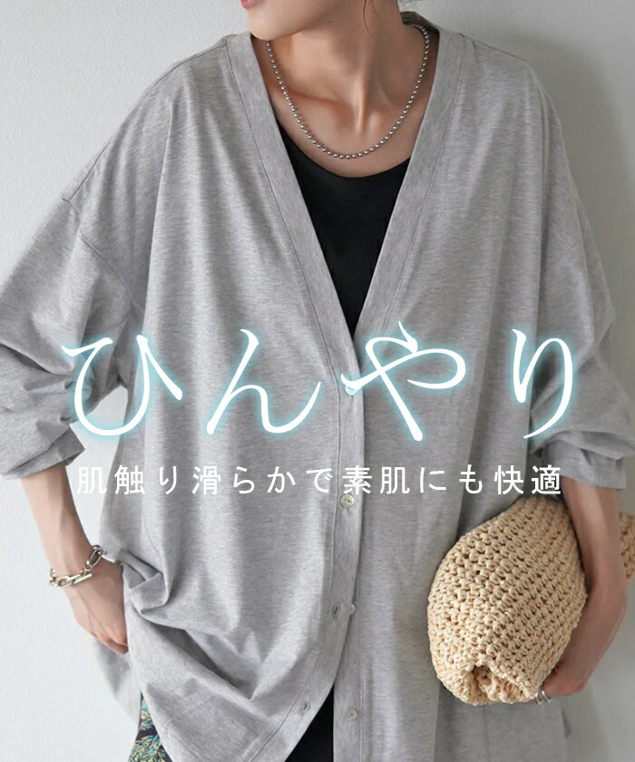 カーディガン 接触冷感 ロング 涼しい レディース トップス ■一部7月下旬入荷 アウター カーデ ロングカーディガン 体型カバー チュニック 羽織 冷房対策 お尻が隠れる 長袖 切り替え 冷感 Vネック 変形 薄手 ライトアウター 無地 ゆったり 大きいサイズ 白 黒 春 夏 HUG.U メール便 - Image 7