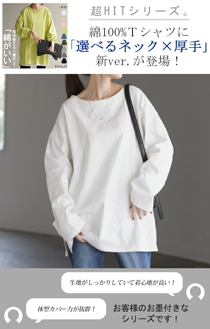 ロンT 選べる Uネック Vネック 綿100% レディース トップス カットソー ティーシャツ 無地 長袖 Tシャツ ロング チュニック ビッグ ゆったり ドルマン 大きいサイズ 体型カバー お尻が隠れる きれいめ ベーシック 黒 白 秋 冬 HUG.U メール便 - Image 2