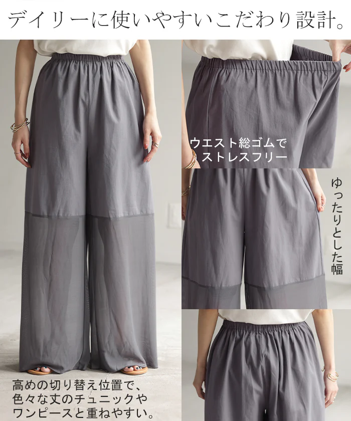 ペチパンツ メッシュ 綿 レディース レイヤード ペチコート ワイド パンツ 無地 コットン シアー 切り替え ズボン フレア メッシュパンツ 裾パンツ ボトムス 体型カバー ウエストゴム ロング インナー 肌隠し 重ね着 大きいサイズ 白 黒 春 夏 HUG.U メール便 - Image 11