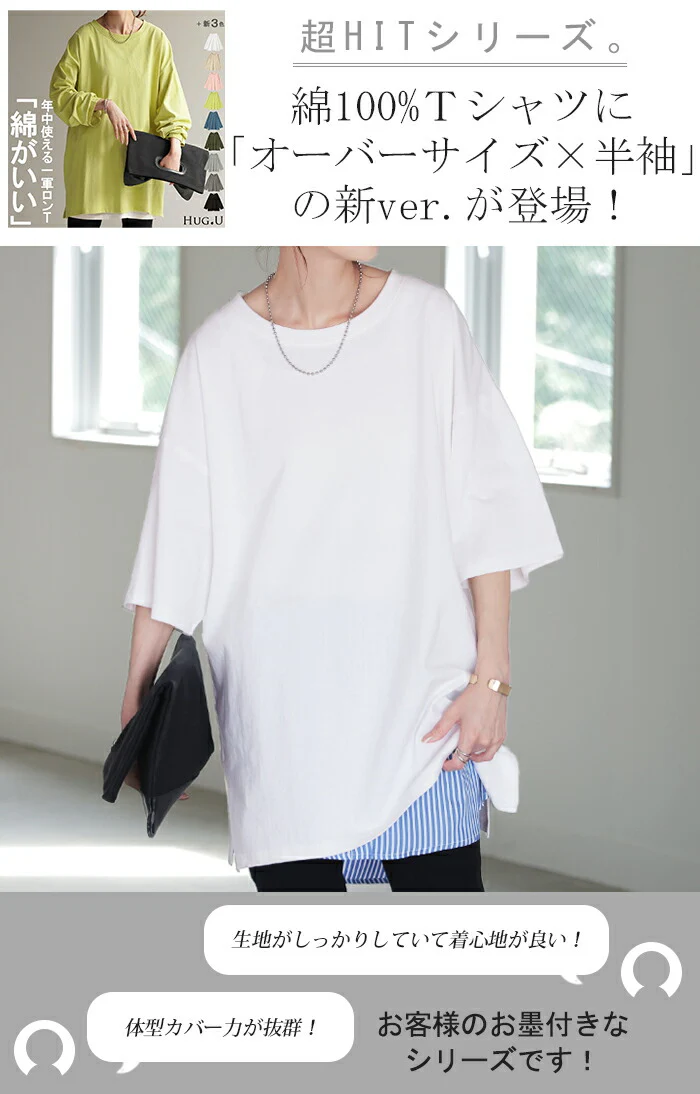 Tシャツ 綿100％ ロング レディース カットソー ■一部7月中旬入荷 ティーシャツ チュニック 半袖 トップス 長い Uネック 二の腕カバー ルーズ お尻が隠れる 無地 オーバーサイズ リネン 風 体型カバー ベーシック コットン 大きいサイズ 黒 ホワイト 白 白T 春 夏 HUG.U メール便 - Image 2