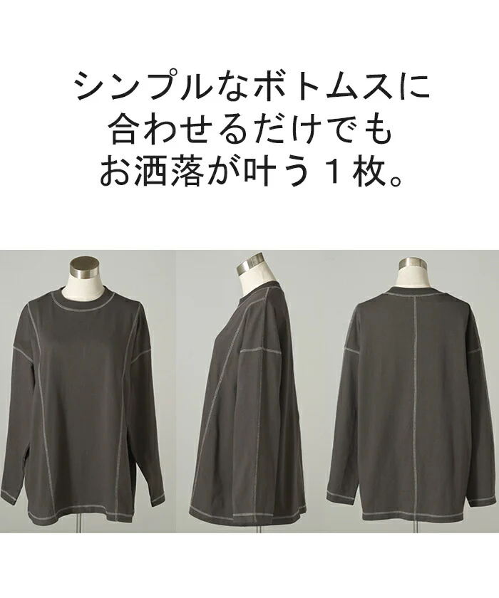 ロンT レディース カットソー ティーシャツ 無地 長袖 Tシャツ ロング チュニック 綿100 ルーズ ビッグ トップス Uネック 長い 大きいサイズ きれいめ ステッチ ヘビーオンス ゆったり 厚手 ドルマン 体型カバー 大人 おしゃれ 黒 白 春 夏 HUG.U メール便 - Image 20