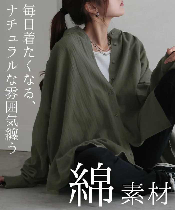 シャツ 微起毛 トップス ロング 綿100％ レディース ロングシャツ チュニック ブラウス ノーカラー バンドカラー オーバーサイズ ゆったり 二の腕カバー ドルマン 体型カバー お尻が隠れる 羽織 長袖 大きいサイズ 黒 白 カーキ 春 夏 HUG.U - Image 15