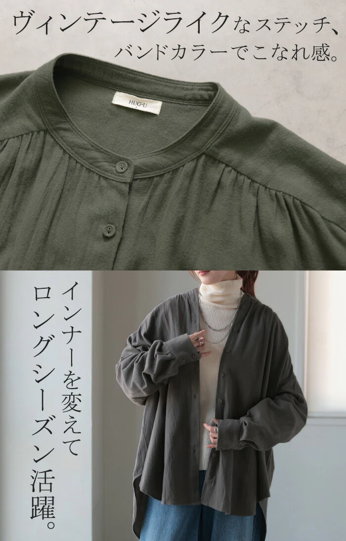 シャツ 微起毛 トップス ロング 綿100％ レディース ロングシャツ チュニック ブラウス ノーカラー バンドカラー オーバーサイズ ゆったり 二の腕カバー ドルマン 体型カバー お尻が隠れる 羽織 長袖 大きいサイズ 黒 白 カーキ 春 夏 HUG.U - Image 20