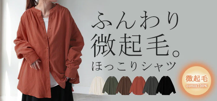 シャツ 微起毛 トップス ロング 綿100％ レディース ロングシャツ チュニック ブラウス ノーカラー バンドカラー オーバーサイズ ゆったり 二の腕カバー ドルマン 体型カバー お尻が隠れる 羽織 長袖 大きいサイズ 黒 白 カーキ 春 夏 HUG.U - Image 25