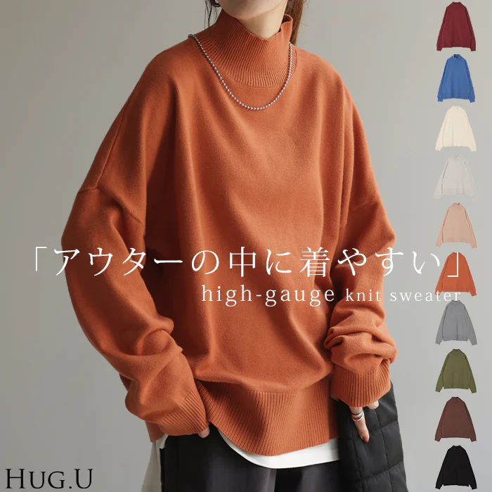 ニット タートルネック レディース セーター 体型カバー タートルニット トップス 長袖 ハイネック ハイネックニット レイヤード タートル ゆったり スッキリ シンプル 無地 リブ カジュアル おしゃれ ブラック 緑 白 春 夏 HUG.U