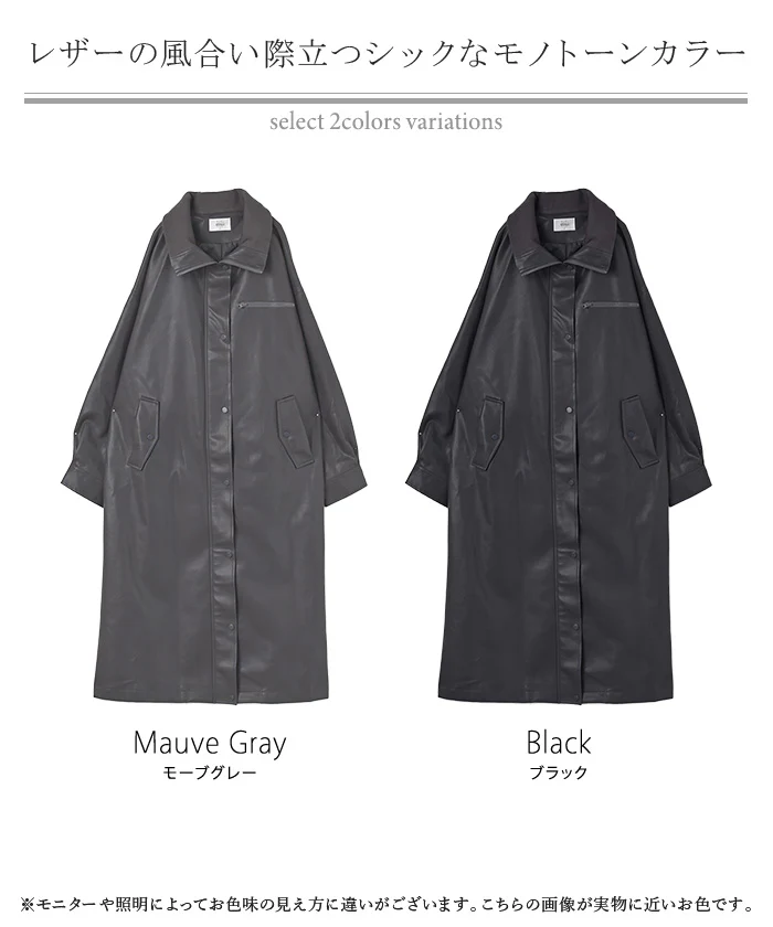 アウター コート ロング レザー風 レディース ロングコート フェイクレザー レザーライク 防風 ジャケット ハイネック リブ ダブルジップ 羽織 柔らかい ゆったり オーバーサイズ 大きいサイズ 体型カバー カジュアル お尻が隠れる 黒 グレー 秋 冬 HUG.U - Image 24