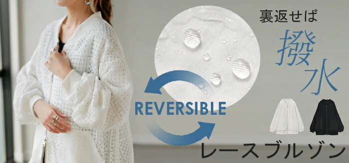 ブルゾン レース 撥水 リバーシブル レディース アウター ロング ナイロン ジャケット ジャンパー 羽織 ライトアウター ダブルジップ オーバーサイズ 体型カバー 大きいサイズ ドルマン ボリュームスリーブ お尻が隠れる 雨 白 黒 春 夏 HUG.U - Image 27