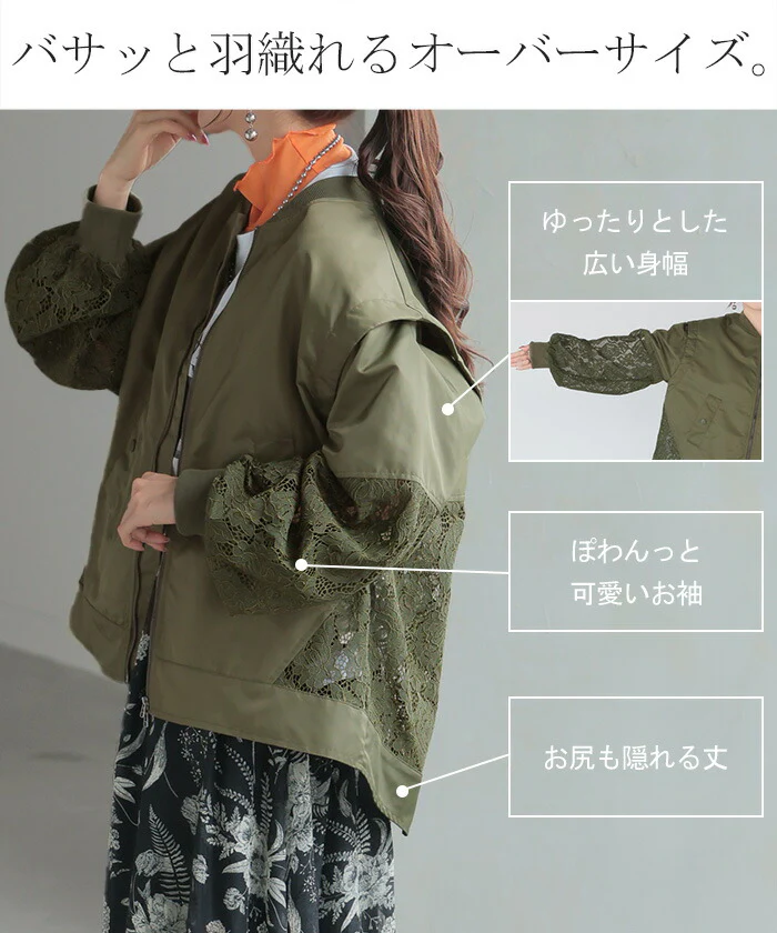 袖取り外し可。2WAY ブルゾン ベスト アウター レース レディース ロング ジャケット ジャンパー MA-1 ミリタリー ドルマン 羽織 ライトアウター オーバーサイズ 大きいサイズ 体型カバー お尻が隠れる MA1 シアー おしゃれ カーキ 黒 春 夏 HUG.U - Image 12