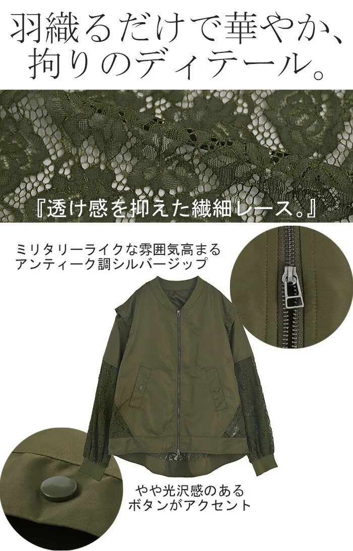 袖取り外し可。2WAY ブルゾン ベスト アウター レース レディース ロング ジャケット ジャンパー MA-1 ミリタリー ドルマン 羽織 ライトアウター オーバーサイズ 大きいサイズ 体型カバー お尻が隠れる MA1 シアー おしゃれ カーキ 黒 春 夏 HUG.U - Image 7