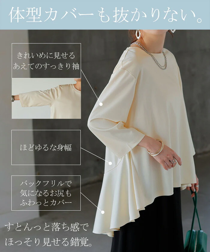 トップス 接触冷感 レディース 涼しい Tシャツ 七分 袖 カットソー ロング ティーシャツ チュニック フレア バックシャン ビッグ クルーネック 長い 無地 ゆったり 体型カバー お尻が隠れる 大きいサイズ おしゃれ きれいめ 白 黒 春 夏 HUG.U メール便 - Image 13