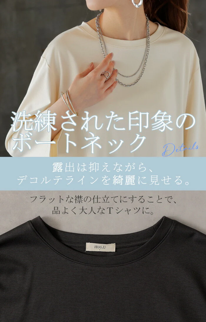 トップス 接触冷感 レディース 涼しい Tシャツ 七分 袖 カットソー ロング ティーシャツ チュニック フレア バックシャン ビッグ クルーネック 長い 無地 ゆったり 体型カバー お尻が隠れる 大きいサイズ おしゃれ きれいめ 白 黒 春 夏 HUG.U メール便 - Image 20