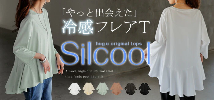 トップス 接触冷感 レディース 涼しい Tシャツ 七分 袖 カットソー ロング ティーシャツ チュニック フレア バックシャン ビッグ クルーネック 長い 無地 ゆったり 体型カバー お尻が隠れる 大きいサイズ おしゃれ きれいめ 白 黒 春 夏 HUG.U メール便 - Image 25