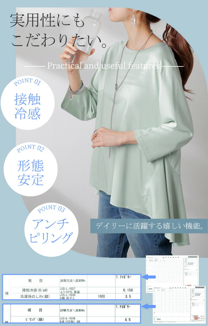 トップス 接触冷感 レディース 涼しい Tシャツ 七分 袖 カットソー ロング ティーシャツ チュニック フレア バックシャン ビッグ クルーネック 長い 無地 ゆったり 体型カバー お尻が隠れる 大きいサイズ おしゃれ きれいめ 白 黒 春 夏 HUG.U メール便 - Image 7