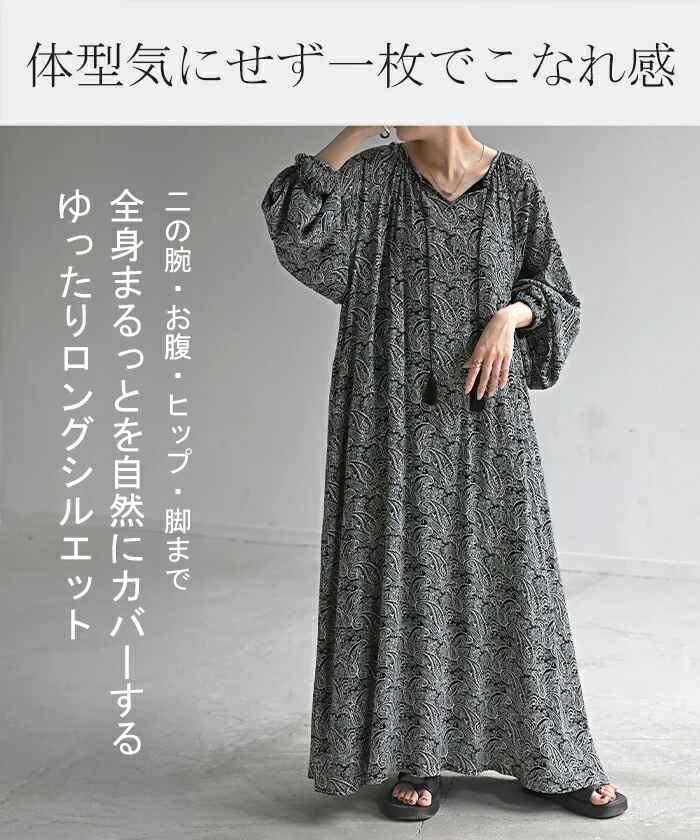 ワンピース ペイズリー シャツワンピース ノーカラー シャツワンピ レディース ロング ロングワンピース Aライン マキシ マキシワンピース ワンピ ロングシャツ ロングワンピ 長袖 羽織 きれいめ 体型カバー 大きいサイズ 総柄 黒 青 春 夏 HUG.U - Image 13