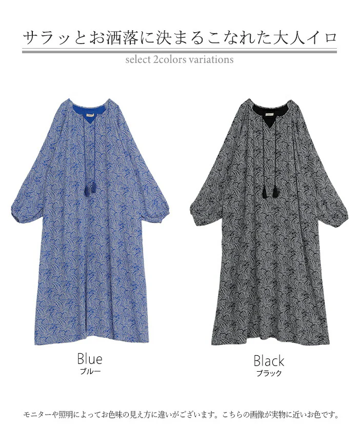 ワンピース ペイズリー シャツワンピース ノーカラー シャツワンピ レディース ロング ロングワンピース Aライン マキシ マキシワンピース ワンピ ロングシャツ ロングワンピ 長袖 羽織 きれいめ 体型カバー 大きいサイズ 総柄 黒 青 春 夏 HUG.U - Image 24