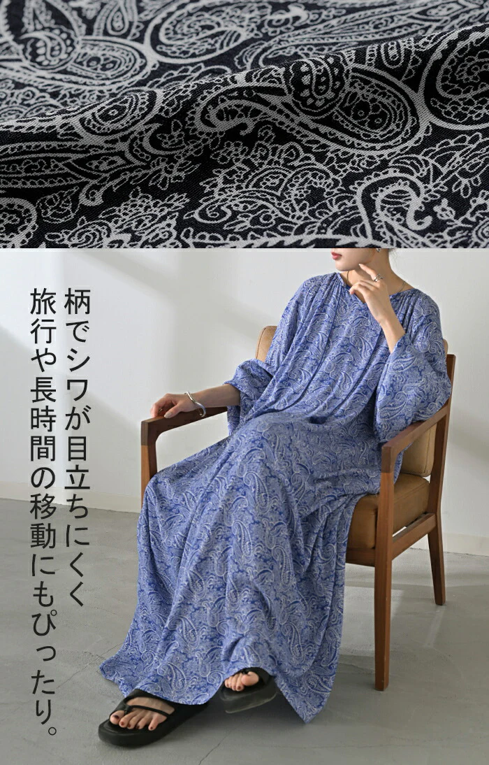 ワンピース ペイズリー シャツワンピース ノーカラー シャツワンピ レディース ロング ロングワンピース Aライン マキシ マキシワンピース ワンピ ロングシャツ ロングワンピ 長袖 羽織 きれいめ 体型カバー 大きいサイズ 総柄 黒 青 春 夏 HUG.U - Image 6