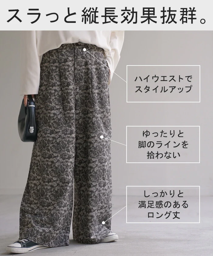 パンツ ワイド ジャガード レディース ロング ワイドパンツ 太い ガウチョ ガウチョパンツ ズボン ずぼん ボトムス 総柄 ジャガードパンツ フレア フレアパンツ ウエストゴム 体型カバー 大きいサイズ おしゃれ 別売り セットアップ 可 黒 夏 春 HUG.U - Image 14