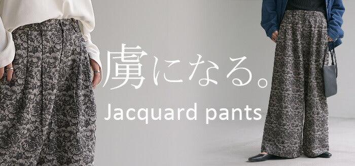 パンツ ワイド ジャガード レディース ロング ワイドパンツ 太い ガウチョ ガウチョパンツ ズボン ずぼん ボトムス 総柄 ジャガードパンツ フレア フレアパンツ ウエストゴム 体型カバー 大きいサイズ おしゃれ 別売り セットアップ 可 黒 夏 春 HUG.U - Image 25