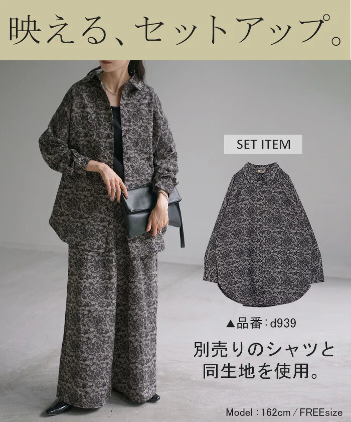 パンツ ワイド ジャガード レディース ロング ワイドパンツ 太い ガウチョ ガウチョパンツ ズボン ずぼん ボトムス 総柄 ジャガードパンツ フレア フレアパンツ ウエストゴム 体型カバー 大きいサイズ おしゃれ 別売り セットアップ 可 黒 夏 春 HUG.U - Image 6