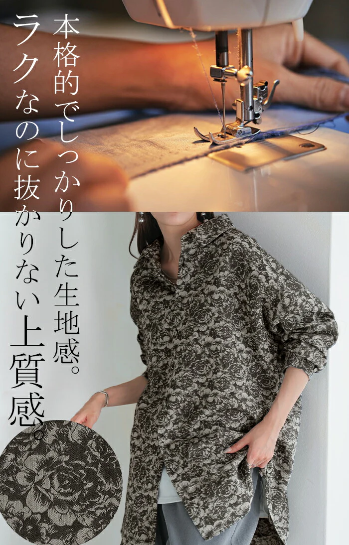 シャツ ジャガード レディース ジャケット ロング ロングシャツ チュニック ブラウス トップス 長袖 総柄 花柄 柄シャツ 羽織 ライトアウター メンズライク 大きいサイズ 体型カバー お尻が隠れる おしゃれ ゆる 別売り セットアップ 可 黒 春 夏 HUG.U - Image 3