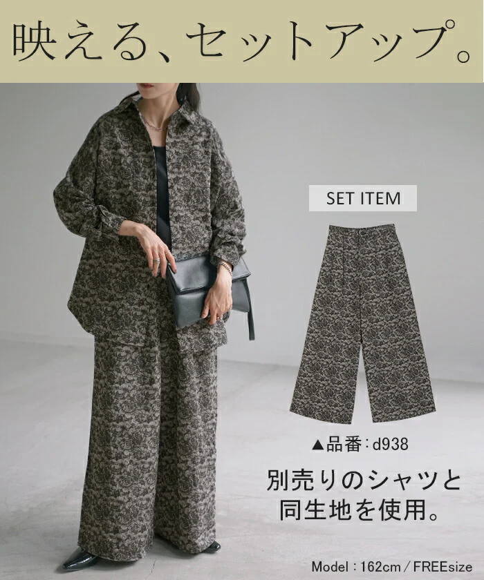 シャツ ジャガード レディース ジャケット ロング ロングシャツ チュニック ブラウス トップス 長袖 総柄 花柄 柄シャツ 羽織 ライトアウター メンズライク 大きいサイズ 体型カバー お尻が隠れる おしゃれ ゆる 別売り セットアップ 可 黒 春 夏 HUG.U - Image 6