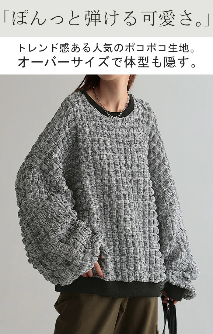 ロンT ポップコーン トップス レディース 長袖 Tシャツ チェック カットソー 薄手 ぽこぽこ Uネック ロング チュニック プルオーバー オーバーサイズ 二の腕カバー ドルマン ストレッチ 大きいサイズ 体型カバー 黒 グレー 春 夏 HUG.U - Image 2