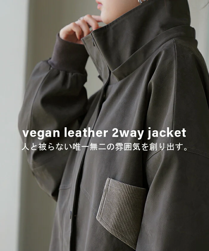 ジャケット 2way レザー 風 レディース アウター ダブルジップ リブ フード 取り外し可能 無地 長袖 ハイネック お尻が隠れる オーバー ドルマン コート フェイクレザー ロング 前開き 羽織 大きいサイズ 体型カバー カジュアル グレー 春 夏 HUG.U - Image 20