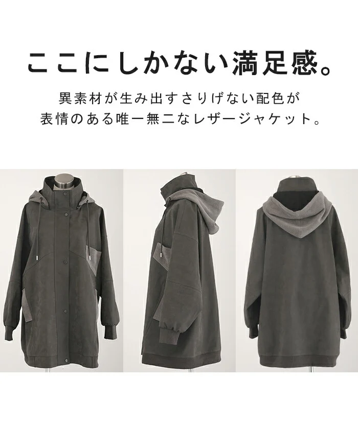 ジャケット 2way レザー 風 レディース アウター ダブルジップ リブ フード 取り外し可能 無地 長袖 ハイネック お尻が隠れる オーバー ドルマン コート フェイクレザー ロング 前開き 羽織 大きいサイズ 体型カバー カジュアル グレー 春 夏 HUG.U - Image 23