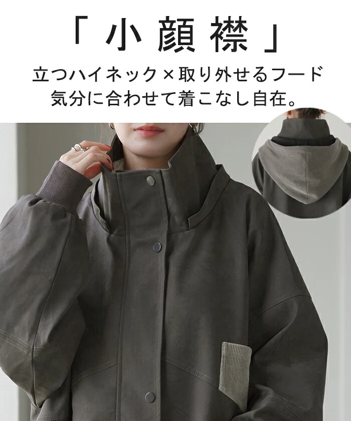 ジャケット 2way レザー 風 レディース アウター ダブルジップ リブ フード 取り外し可能 無地 長袖 ハイネック お尻が隠れる オーバー ドルマン コート フェイクレザー ロング 前開き 羽織 大きいサイズ 体型カバー カジュアル グレー 春 夏 HUG.U - Image 8