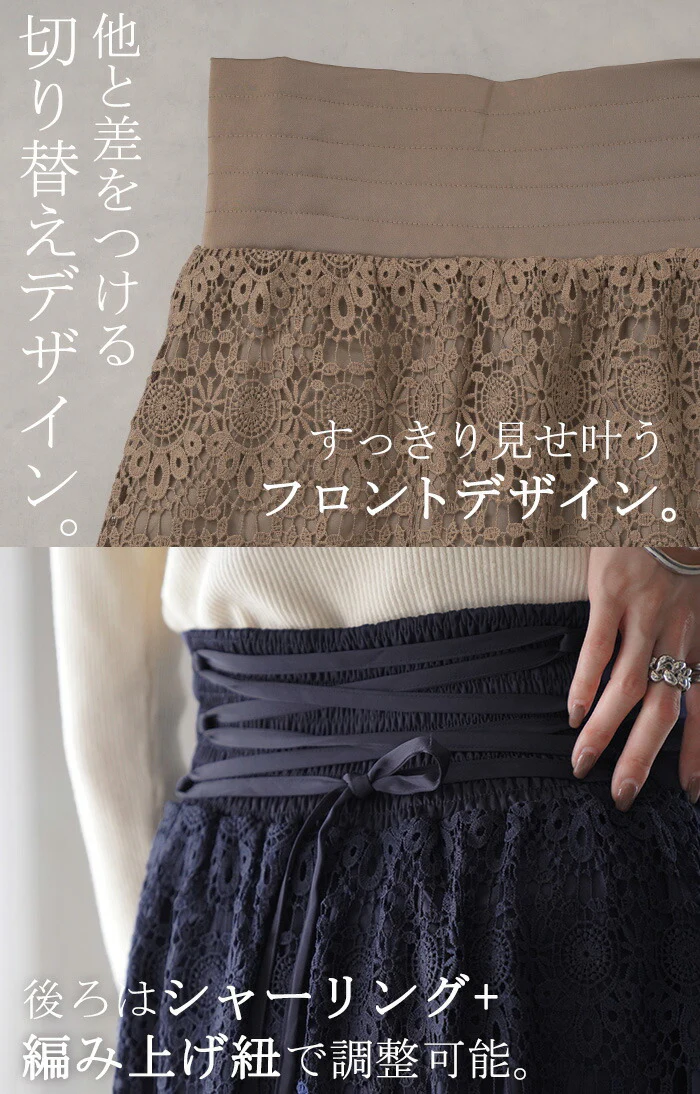 【夏セール】 スカート 刺繍 レース レディース ボトムス ロング ロングスカート マキシ マキシスカート 花柄 Aライン フレア フレアスカート レーススカート 長い ゴム ボトム ボリューム ゆったり 体型カバー きれいめ 大きいサイズ 黒 ネイビー 春 夏 HUG.U - Image 11