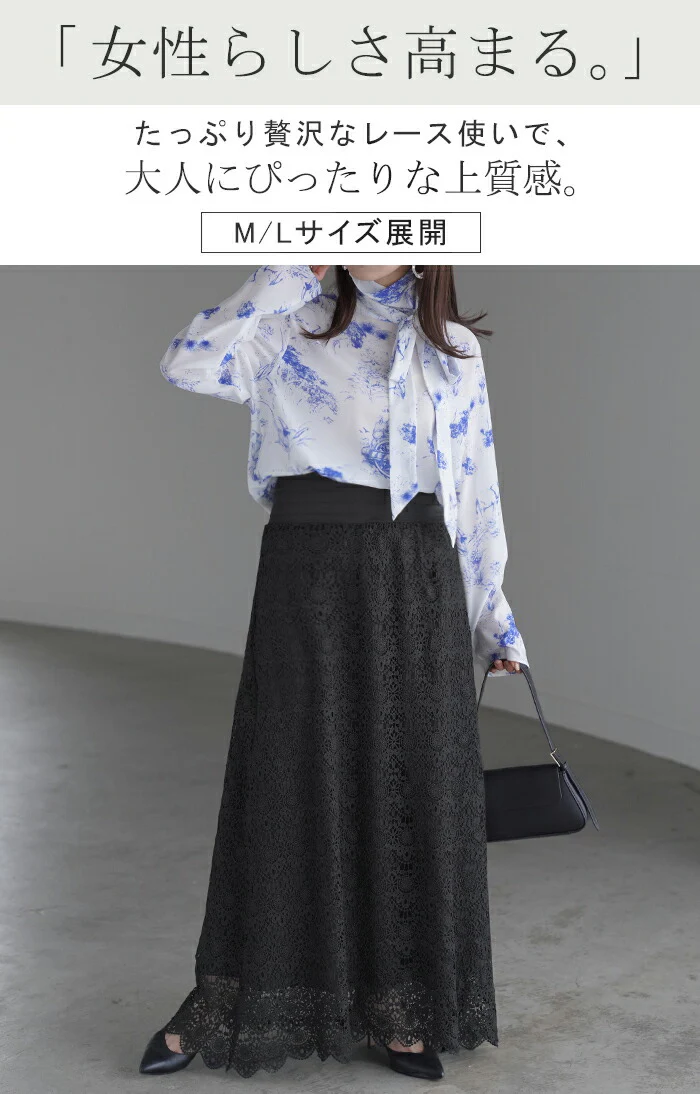 【夏セール】 スカート 刺繍 レース レディース ボトムス ロング ロングスカート マキシ マキシスカート 花柄 Aライン フレア フレアスカート レーススカート 長い ゴム ボトム ボリューム ゆったり 体型カバー きれいめ 大きいサイズ 黒 ネイビー 春 夏 HUG.U - Image 2