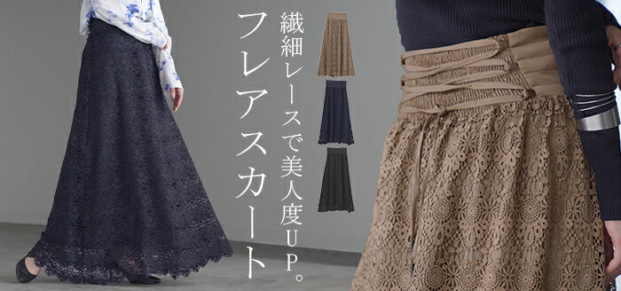 【夏セール】 スカート 刺繍 レース レディース ボトムス ロング ロングスカート マキシ マキシスカート 花柄 Aライン フレア フレアスカート レーススカート 長い ゴム ボトム ボリューム ゆったり 体型カバー きれいめ 大きいサイズ 黒 ネイビー 春 夏 HUG.U - Image 26