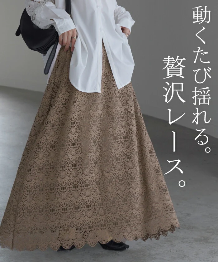 【夏セール】 スカート 刺繍 レース レディース ボトムス ロング ロングスカート マキシ マキシスカート 花柄 Aライン フレア フレアスカート レーススカート 長い ゴム ボトム ボリューム ゆったり 体型カバー きれいめ 大きいサイズ 黒 ネイビー 春 夏 HUG.U - Image 9