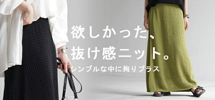 スカート メッシュ サマーニット ■7月中旬入荷 レディース ロング ロングスカート マキシ コットン ボトムス 裏地 ウエストゴム Iライン ハイウエスト 無地 透かし編み ニット メッシュスカート タイトスカート 体型カバー 綿100% 大きいサイズ 黒 春 夏 HUG.U - Image 25