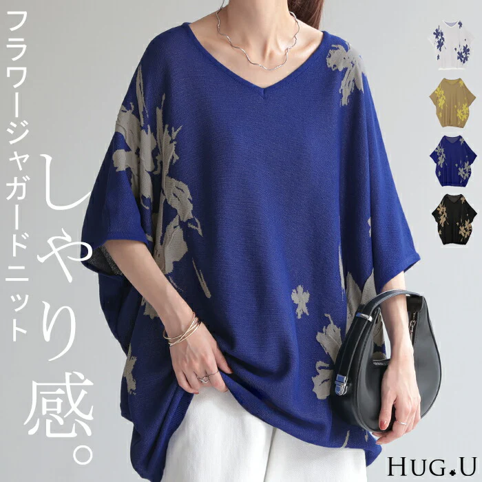 サマーニット 二の腕カバー 花柄 チュニック トップス ドルマン ■一部7月中旬入荷 ニット レディース コクーン プルオーバー ドルマンスリーブ 長い 体型カバー 半袖 ゆったり Vネック ライトニット 変形 ロング お尻が隠れる 大きいサイズ Tシャツ 白 黒 春 夏 HUG.U