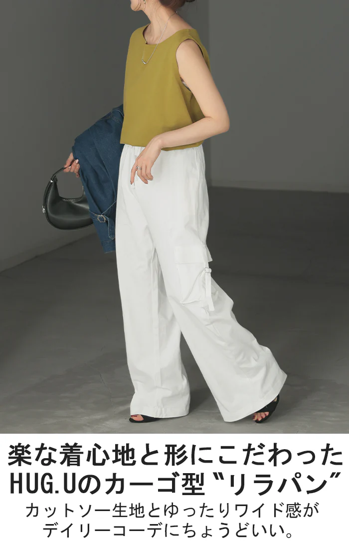 パンツ カーゴ ワイド ロング 綿100％ レディース ボトムス ボトム ハイウエスト ズボン ずぼん ロングパンツ ウエストゴム ワイドパンツ カーゴパンツ コットン 無地 ポケット ストレッチ 大きいサイズ 体型カバー カジュアル 白 黒 春 夏 HUG.U - Image 2