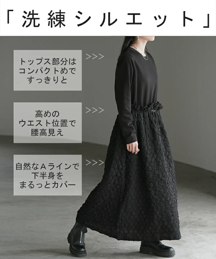 ワンピース 異素材 ジャガード ポンチ レディース ロング ロングワンピース Aライン フレア Uネック ハイウエスト ドロスト ドローコード 無地 長袖 立体 ポコポコ 大きいサイズ 体型カバー 裏地 モード 上品 カジュアル 黒 ブラック 春 夏 HUG.U - Image 14