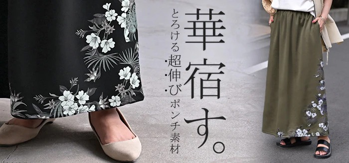 【夏セール】 スカート ロング 花柄 Aライン レディース ロングスカート ボトムス ボトム フレア フレアスカート マキシ マキシスカート 無地 長い ゆったり きれいめ ポンチ ポケット シック ストレッチ ハイウエスト フラワー おしゃれ 黒 カーキ 春 夏 HUG.U - Image 25