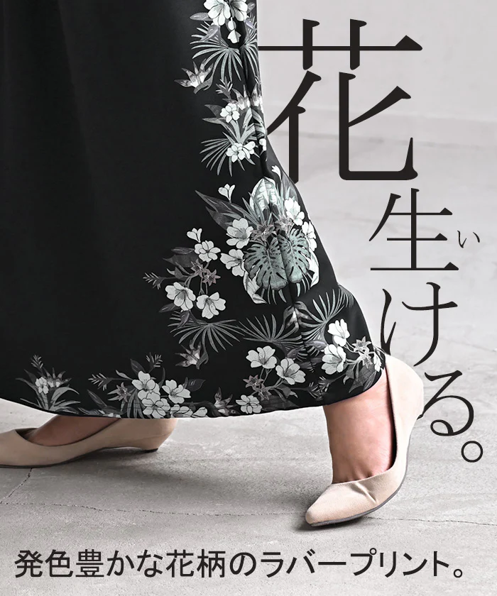【夏セール】 スカート ロング 花柄 Aライン レディース ロングスカート ボトムス ボトム フレア フレアスカート マキシ マキシスカート 無地 長い ゆったり きれいめ ポンチ ポケット シック ストレッチ ハイウエスト フラワー おしゃれ 黒 カーキ 春 夏 HUG.U - Image 3