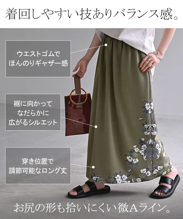【夏セール】 スカート ロング 花柄 Aライン レディース ロングスカート ボトムス ボトム フレア フレアスカート マキシ マキシスカート 無地 長い ゆったり きれいめ ポンチ ポケット シック ストレッチ ハイウエスト フラワー おしゃれ 黒 カーキ 春 夏 HUG.U - Image 9