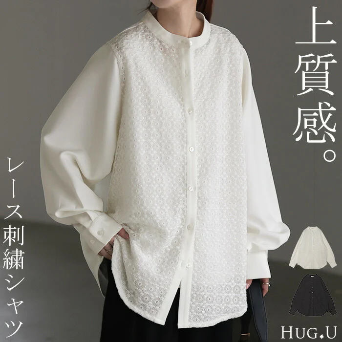 シャツ レディース レース 刺繍 トップス ■一部7月中旬入荷 柄 スカラップ ブラウス ノーカラ― バンドカラー チュニック オーバーサイズ 長い ロング ロングシャツ 長袖 羽織 きれいめ ゆる ドロップショルダー ドルマン 大きいサイズ 体型カバー 黒 白 春 夏 HUG.U